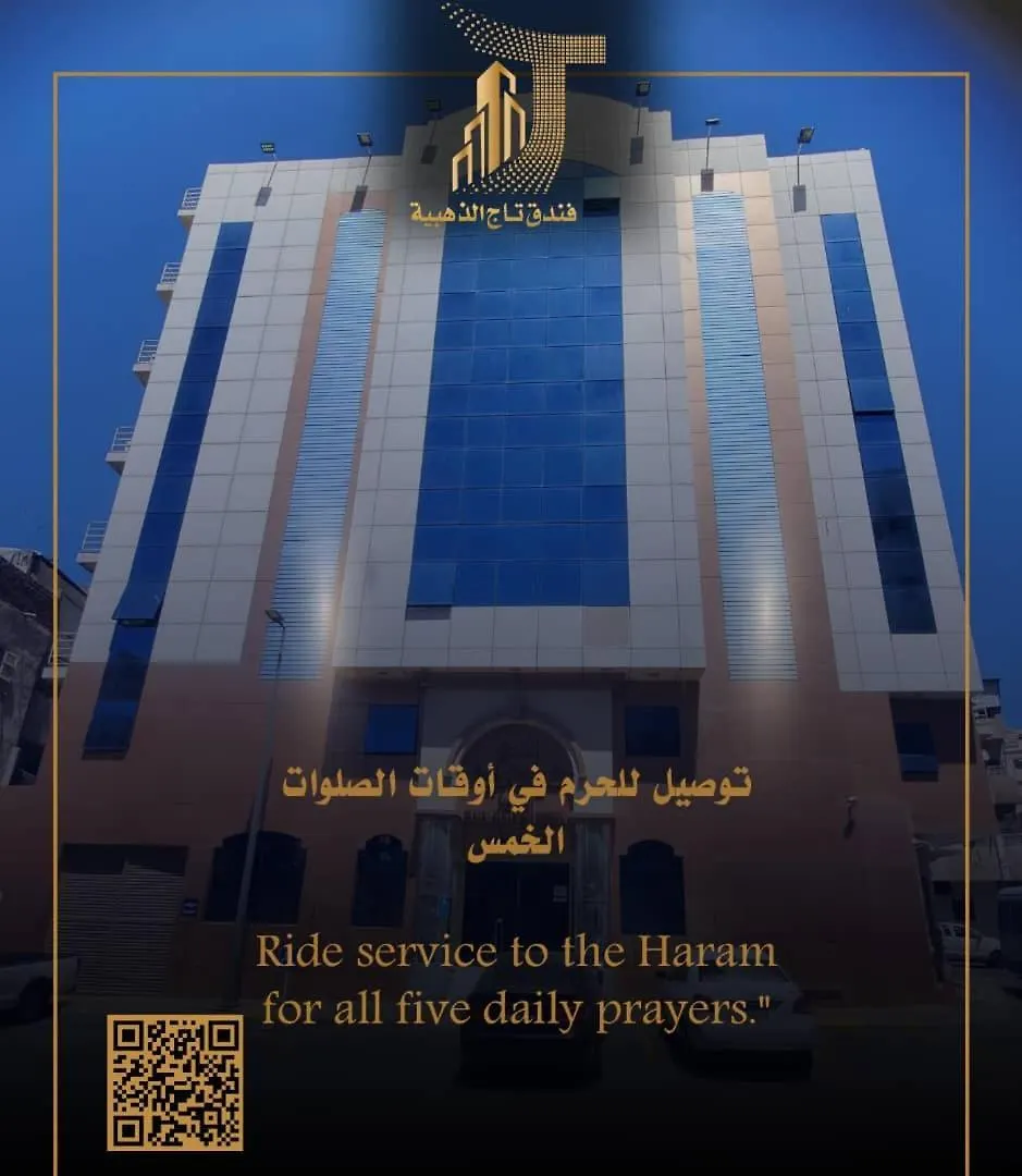 فندق تاج الذهبية Taaj Alzahabiya Hotel - Al Rawda Mecca