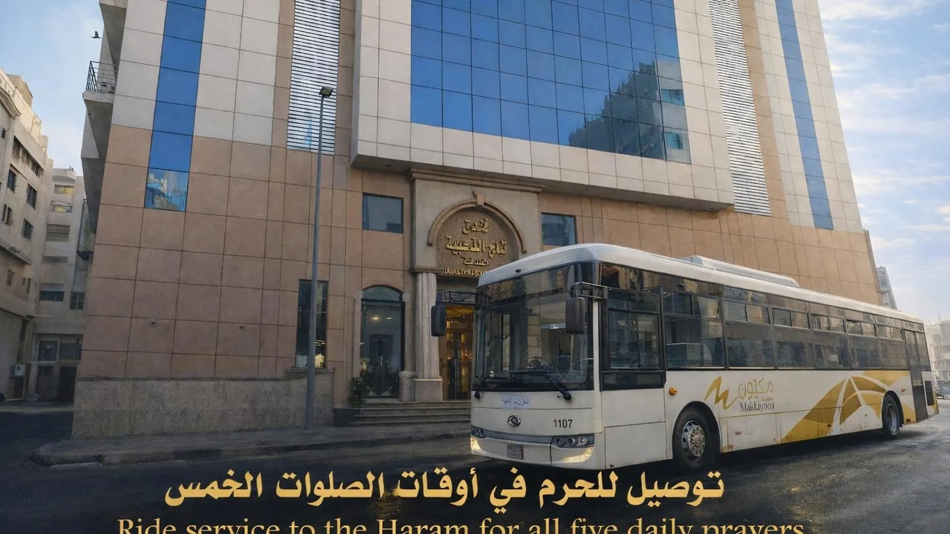 Hotel فندق تاج الذهبية Mecca